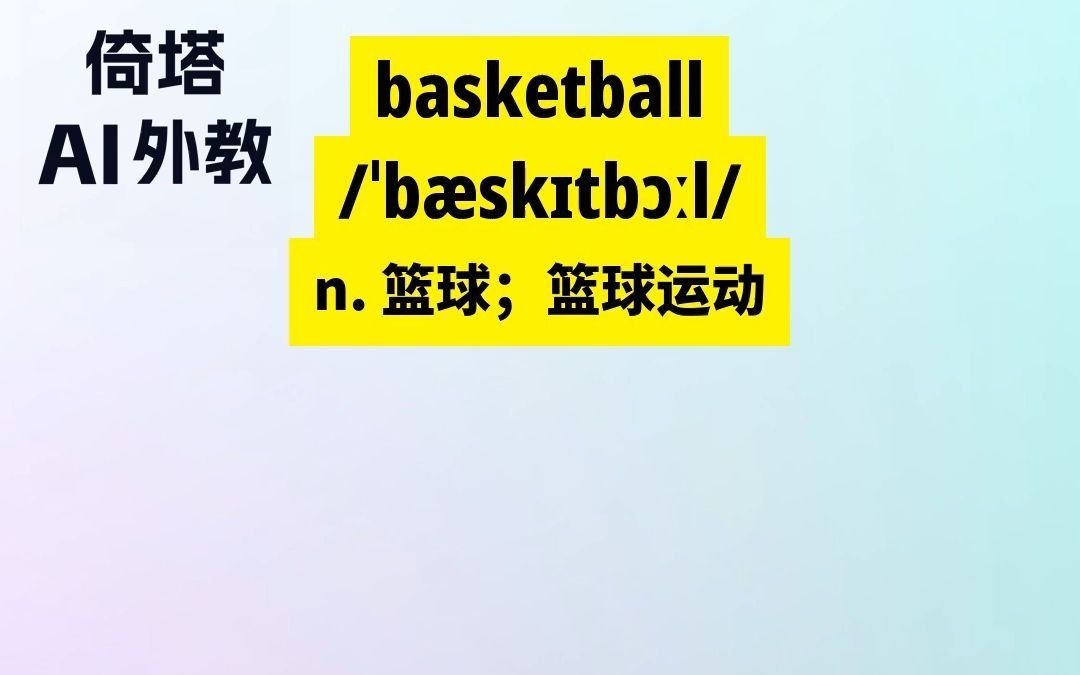 为什么篮球教练要不断改进训练方法_1